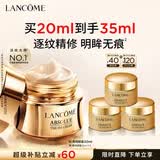 兰蔻菁纯眼霜20ml 淡纹润泽紧致抗衰老护肤品化妆品礼盒生日礼物