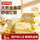 京东京造金盏花湿厕纸超厚80抽*6大包家庭装湿厕纸巾洁厕湿巾可搭配抽卷纸