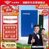 澳麟活性炭外置汽车空调滤芯滤清器适用17-24款/奇瑞eQ1(小蚂蚁)对装