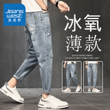 真维斯（Jeanswest）九分牛仔裤男士宽松直筒2025春秋新款哈伦修身小脚休闲长裤子秋款 3025蓝色 32 码