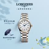 浪琴（LONGINES）瑞士手表 名匠系列 女士钢带机械表 L21285797
