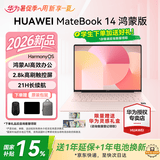华为MateBook 14 鸿蒙版 笔记本电脑 【国补15%】2.8K OLED触控屏 鸿蒙AI 学习办公超长续航轻薄本 24G+512G 圆键盘 樱粉金 HarmonyOS鸿蒙系统