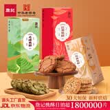 詹记桃酥新中式糕点原味红茶毛峰桃酥安徽特产饼干零食【源头直发】