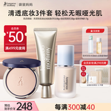 袋鼠妈妈（Kangaroo Mommy）底妆彩妆套装底妆基础百搭哑光肌轻妆护肤品3件套礼盒