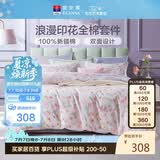富安娜床上四件套纯棉100%全棉印花床单被套 双人加大套件230×229cm 灼华