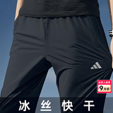 阿迪达斯（adidas）裤子男裤 2026春季新款快干透气运动裤跑步健身休闲梭织裤子男 黑色/快干透气/直筒/裤弯白条/主推 L 175-180cm/140-160斤