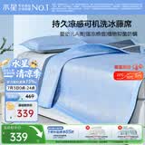 水星家纺冰丝凉席1000D可机洗母婴A类抑菌凉感席1.8×2米三件套夏天席子