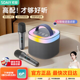 索爱（soaiy）SK2AI话筒麦克风k歌麦克风音箱一体机无线蓝牙音响唱歌神器家庭ktv音响套装无线麦克风家用送长辈