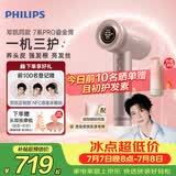 飞利浦（PHILIPS）【邓凯同款】7系PRO高速护发吹风机鎏金筒负离子水离子呵护家用静音小巧便携粉生日礼物送女友男友