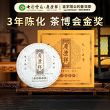 七彩雲南普洱茶 3年陈化 珍藏特级普洱茶熟茶饼357g 送礼中秋礼品茶叶礼盒