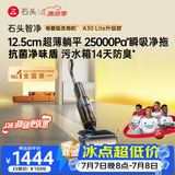 石头【拓界同款】智净洗地机【25kpa飓风吸力】自动清洗吸拖一体扫地机器人A30系列