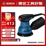 博世（BOSCH）专业偏心砂磨机木工打磨机抛光机砂光机 280瓦 含集尘袋 GEX 125 