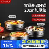 美厨（MAXCOOK）304不锈钢碗 加厚大汤碗双层隔热 餐具面碗20CM MCWA745