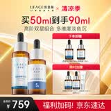 优斐斯5%氨甲环酸+4%烟酰胺精华液高阶双星定制礼盒装礼物男女生日礼物