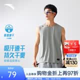 安踏（ANTA）速干背心丨运动健身无袖T恤男夏季马拉松跑步冰丝凉感吸湿打底衫 【升级版吸湿速干】花岗灰-2 时尚坎肩 L (175) 建议130-150斤