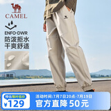 骆驼（CAMEL）运动休闲男裤子防泼水梭织束脚运动裤 J13CAVLR060 卡其 XXXL