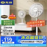 先锋【价低头部主播8折】家用电风扇落地扇米白风扇节能宿舍小风扇台地扇空气循环扇静音大风量风扇