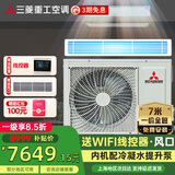 三菱（MITSUBISHI）重工变频风管机一拖一一级能效 大1/1.5/2/3/4匹单元机餐厅卧室专用变频UDV -X家用中央空调 UD系列 2匹 一级能效SRUD50VX(A)