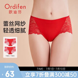 欧迪芬内裤女性感蕾丝无痕轻薄中腰提臀棉质平角裤送女友礼物 XK9A25