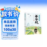 弟子规 中国娃娃读国学（儿童注音美绘本） 