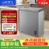 新飞100L单温家用冷柜全空间减霜一级冷藏冷冻卧式冰柜宽幅变温BC/BD-100KAT/L 国家补贴