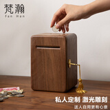 梵瀚实木桌面收纳盒存钱罐创意生日礼物可存可取储蓄罐带锁储钱罐 冰箱款