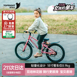 途锐达（TOPRIGHT）京东自营超轻蜂鸟儿童自行车6-10岁女孩单车宝宝骑行脚踏车18寸粉