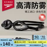 速比涛（Speedo）Edge精工泳镜高清防水防雾泳镜游泳运动训练男女通用 黑色/透明