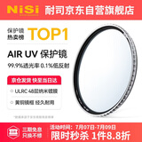 耐司（NiSi）uv镜 43mm滤镜 99.9%透光率 AIR UV 双面多层镀膜单反微单uv镜保护镜滤光镜佳能尼康索尼相机滤镜