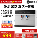 志高（CHIGO）HR106 净水器净水机加热直饮一体机接自来水净饮水机农村家用台式壁挂RO反渗透通用滤芯过滤自吸 HR103银色-视频安装