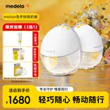 美德乐（Medela）吸奶器电动双边吸奶器免手扶无痛按摩无线一体穿戴式 畅动