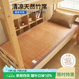 艾薇 碳化头层竹青 凉席宿舍 学生竹席单席 草本碳化0.9米