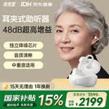 未来客（vlk）入耳式助听器老年人耳聋耳背专用骨传导概念老人耳夹式助听器P19