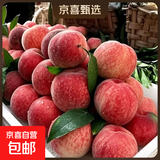 【东东农场专供】山西露天水蜜桃新鲜时令应急水果大毛桃子整箱 带箱2斤中果 净重1.7斤（单果70g+）
