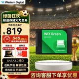 西部数据（WD） Green SSD固态硬盘 SATA3.0接口 绿盘 笔记本台式机硬盘 高速低功耗 SATA3.0 500GB