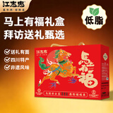 江志忠牛肉干马上有福礼盒1386g年货香辣五香冷吃牛肉组合休闲零食送礼