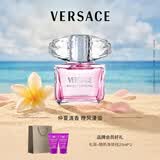 范思哲（VERSACE）【丁禹兮同款】粉耀晶钻女士香水90ml 生日礼物送女生毕业礼物
