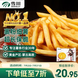 雪川食品（Snow Valley）赤霄 裹粉1/4冷冻细薯条半成品 2斤/袋 空气炸锅食材预制菜