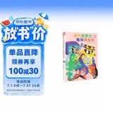 怪杰佐罗力之电玩大危机（精） 