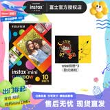 富士（FUJIFILM）【清凉出游季】instax 拍立得 mini 相纸 相机花边相纸用于mini7+/7c/8/9/13/12/40/90/EVO/liplay 10张彩虹+相册*3