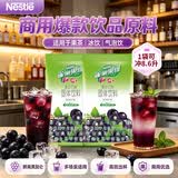 雀巢（Nestle）雀巢  果维C黑加仑味840g*2袋