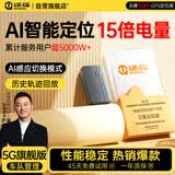 途强gps定位器追踪器5G免安装汽车电动车摩拖车辆微型防盗跟踪神器