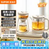 苏泊尔（SUPOR）养生壶蒸汽喷淋煮茶器多功能泡茶烧水壶保温电热水壶304不锈钢蒸茶泡饮两用SW-08C11