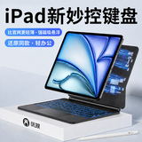 吼猴2026新款ipad air8/7/6妙控键盘适用苹果iPad11平板键盘10代磁吸悬浮蓝牙保护套一体pro轻办公学习 【商务黑】iPad秒变Mac-妙控键盘 iPad 11(A16)/10代-1