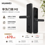 华为智能门锁 M2 AI指纹解锁 多重安全防护 18个月长续航 指纹锁密码锁防盗门锁 电子锁