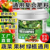 智绿复合肥料通用型氮磷钾肥花卉蔬菜果树农用肥颗粒肥中量元素水溶肥 国标三元复合肥5斤*1桶
