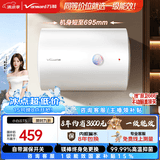 万和【小白云T5】50升2200W一级能效节能速热大水量小尺寸租房首选专利防电墙保护电热水器国家补贴15%