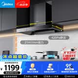 美的（Midea）抽吸排油烟机欧式顶吸式家用自清洁抽烟机脱排油烟机CXW-268-T201可配燃气灶