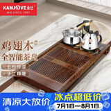 金灶（KAMJOVE）自动上水整套茶具套装 鸡翅木实木茶盘功夫茶台茶海电热茶炉K-185 搭配K9泡茶壶