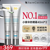 修丽可新版AGE面霜ultra色修小银伞防晒霜护肤品套装抗老礼物正品送女友 【防晒囤货】小银伞防晒霜40ml 两支装